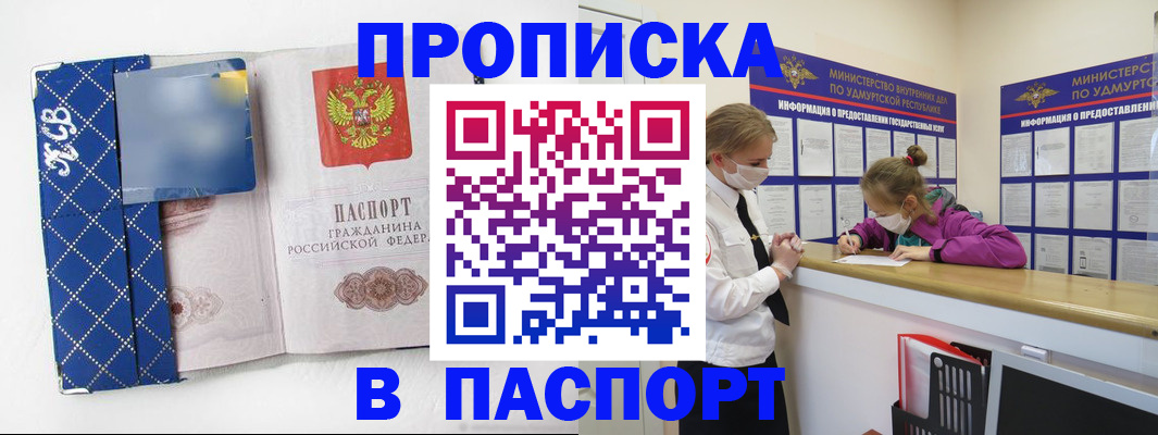 временная регистрация в Ужуре