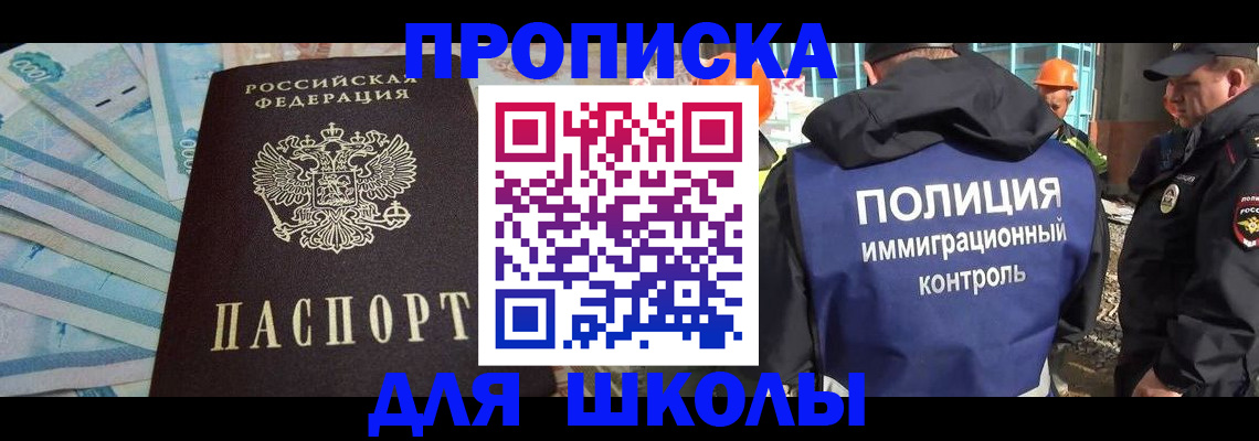 прописка регистрация в Ужуре