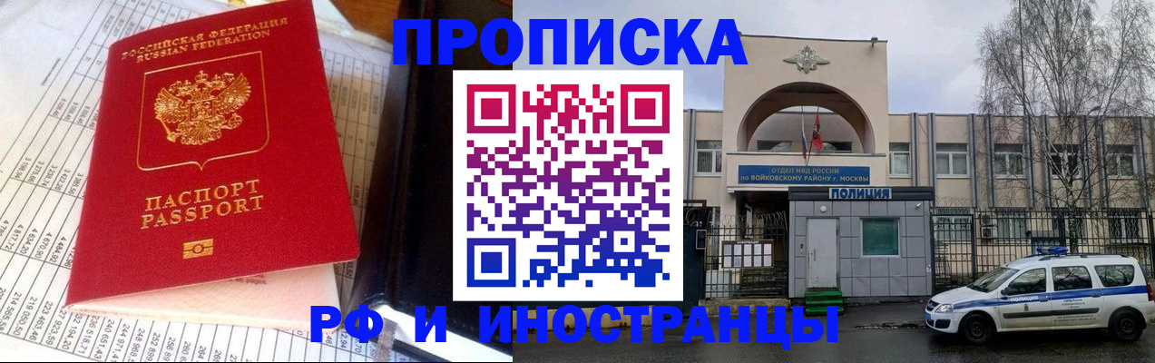 купить прописку в Ужуре