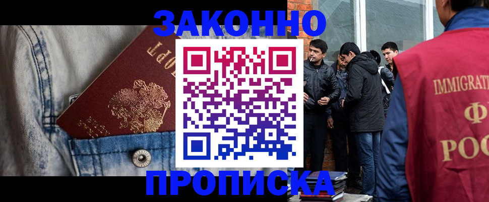 прописка для школы в Ужуре