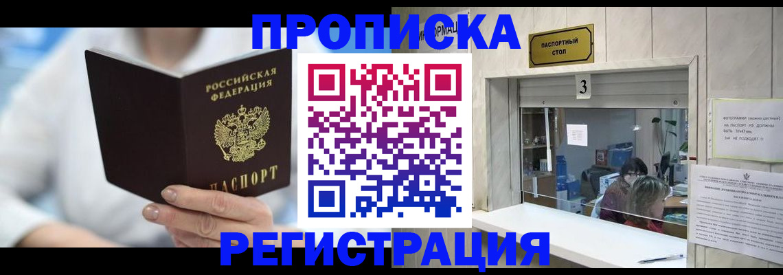 найти адрес прописки в Ужуре